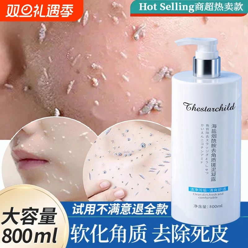 搓泥宝搓澡泥身体去角质死皮全身搓泥儿童专用浴池澡堂海盐啫喱