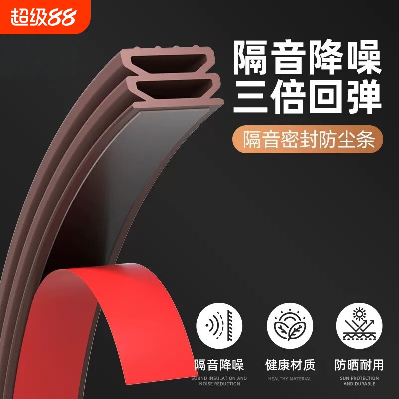门缝密封条防风自粘门贴胶条图片