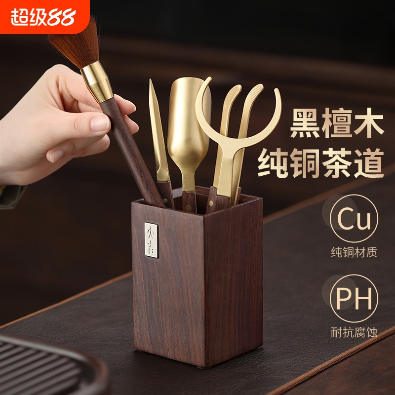 高档实木黑檀木茶道六君子配件