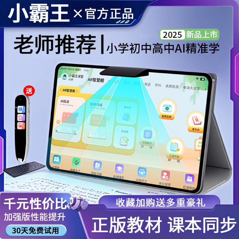 СR7 С߽̲Զ¡¿α+ARָ+ʦ+ȫƾ׼ѧ+ҵ+˫ϵͳ 64GB СٷƷ2025¿콢ѧϰСѧиͨƽӢҽ̻ѧͯרAI̲ͬ696Ԫ