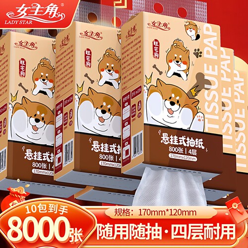 悬挂式抽纸原生木浆纸抽餐巾纸