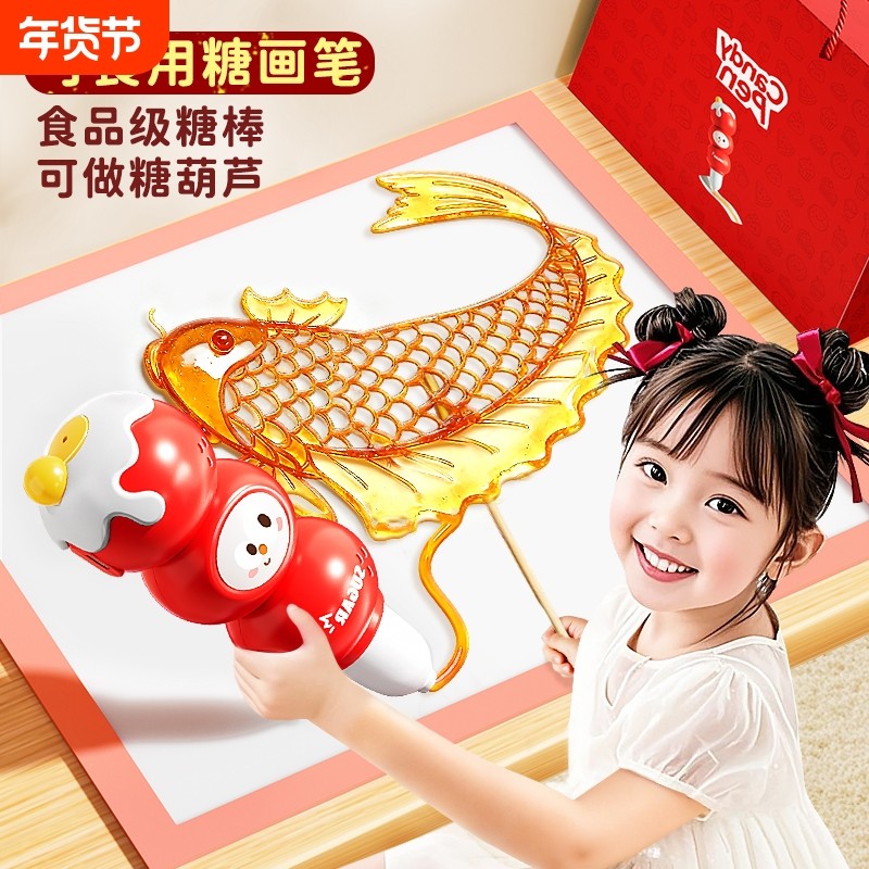 儿童玩具女孩子4到6岁以上7手工diy糖画笔女童生日礼物8女生3新年,玩具/童车/益智/积木/模型,过家家玩具,淘宝优惠券,粉丝福利购,淘宝优惠卷