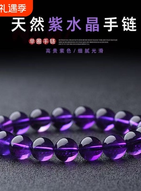 天然乌拉圭紫水晶手串轻奢时尚