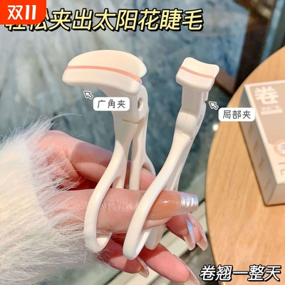 持久定性睫毛夹|104人收藏