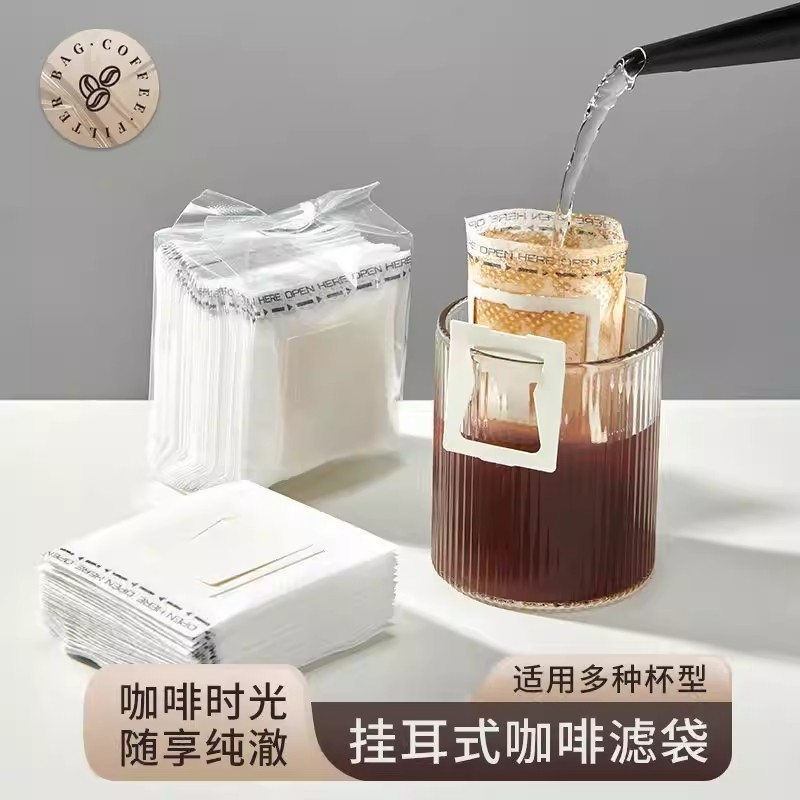 食品级咖啡挂耳手冲咖啡粉过滤纸进口挂耳包滤网一次性咖啡滤袋,餐饮具,咖啡滤纸,淘宝优惠券,粉丝福利购,淘宝优惠卷