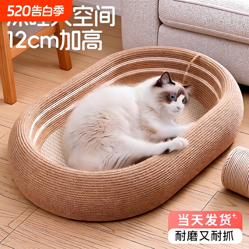 剑麻猫抓板猫窝耐磨不掉屑耐抓盆四季通用猫咪猫玩具猫爪板猫抓垫