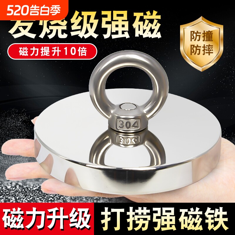 强力磁铁打捞神器吸盘高强吸铁石钕铁硼磁吸固定器双面磁力吸力
