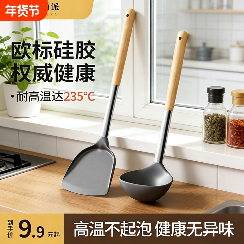 硅胶锅铲家用炒菜铲子不粘锅专用锅铲木柄铲食品级锅铲套装厨房,厨房/烹饪用具,锅铲,淘宝优惠券,粉丝福利购,淘宝优惠卷