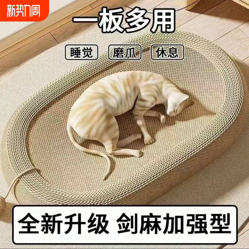 抓板超大耐磨不掉一体麻绳剑麻猫爪四季通用爪器猫咪用品玩具编织