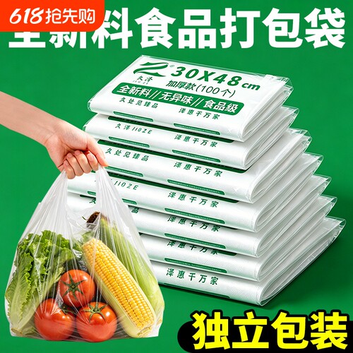 独立包装食品袋塑料袋子批发厂家