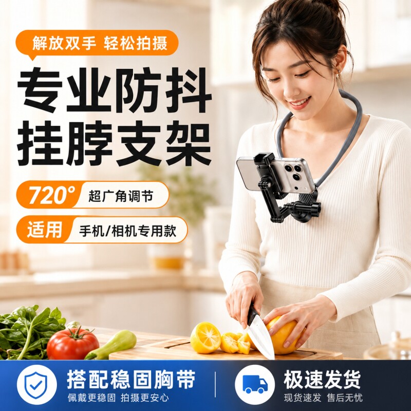 手机挂脖支架第一视角拍摄设备磁吸胸前固定脖子vlog神器骑行钓鱼直播运动相机全景相机通用桌面美颜夹持式图片