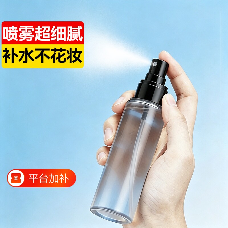 汉世刘家香水分装瓶喷雾瓶子化妆品小喷壶雾状空瓶喷壶小型喷头