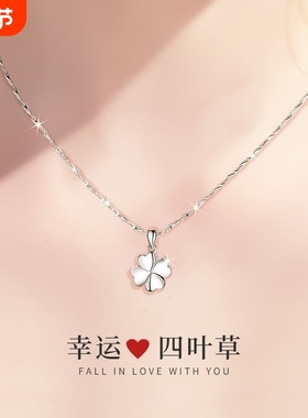 轻奢百搭银色四叶草高级感幸运草四叶草银色项链送女友礼物