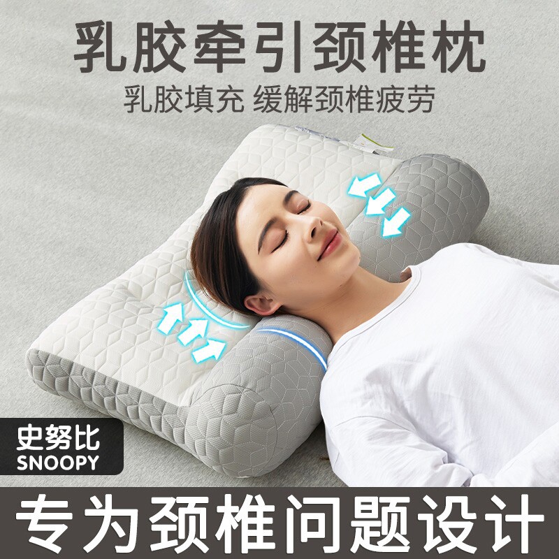 史努比反弓乳胶牵引枕头护颈椎助睡眠专用枕芯一对装家用护颈枕头