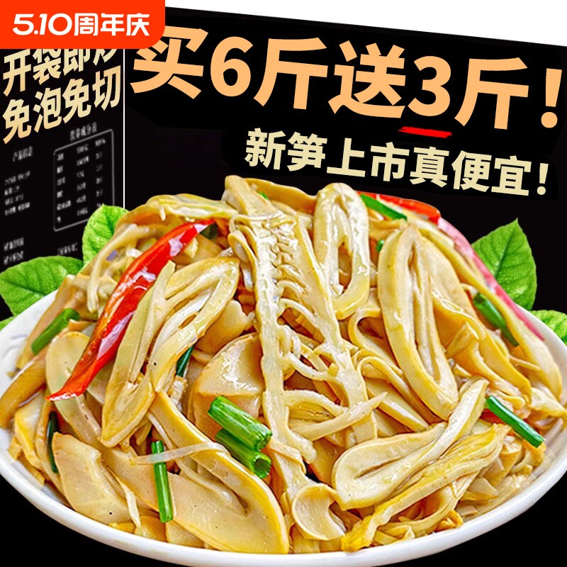 9斤糯米笋绿乐熊新鲜原味正宗湖南嫩笋尖竹笋袋装炒肉