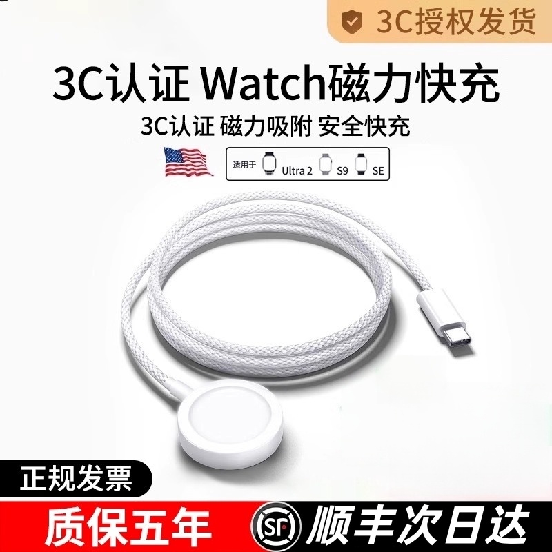 适用苹果手表充电器头applewatch充电线原装手表iwatch7/S6/se/s8/S9/s10/ultra无线PD快充底座颖赢