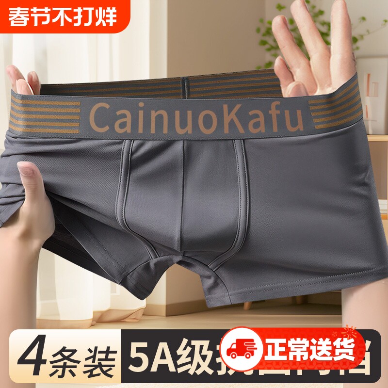 男士内裤平角短裤衩透气青少年运动男底裤头新款无痕四角健康红色