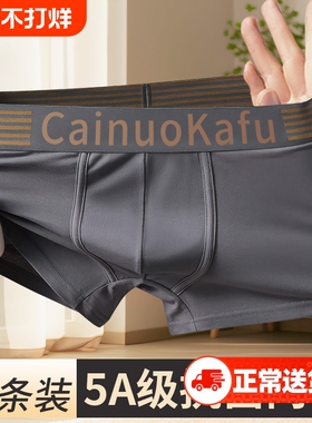 男士内裤平角短裤衩透气青少年运动男底裤头新款无痕四角健康红色