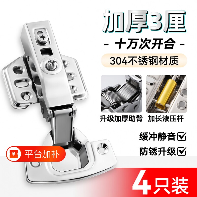 柜门合页不锈钢304铰链橱柜门液压缓冲阻尼五金柜门荷叶配件厨房
