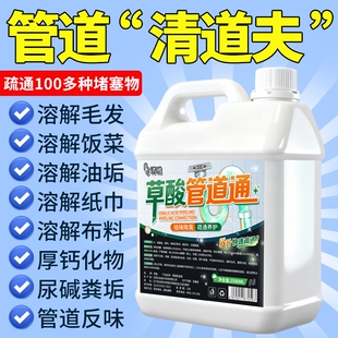草酸通下水道疏通剂洁厕所马桶清洁剂疏通下水管道强力溶解神器