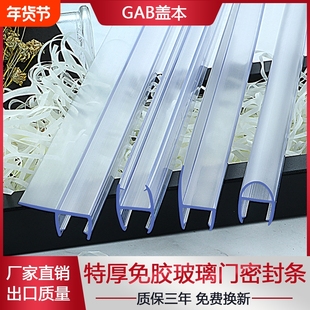 特厚淋浴房挡水条浴室玻璃门密封条防水磁吸防撞条无框阳台窗挡风