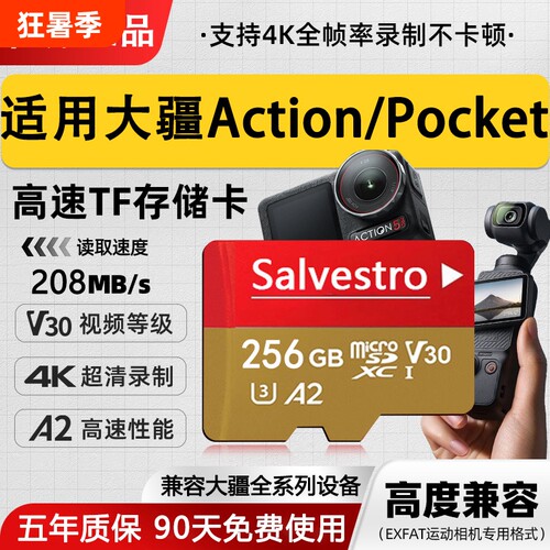 适用于大疆内存卡Action4/5Pro运动相机tf卡128G高速存储pocket3