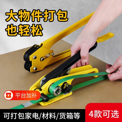 打包机捆扎带收紧一体手工手动捆扎机拉紧器包装带pp/pet塑钢带包装机户外打包器纸箱包装器打包装机厂家直销