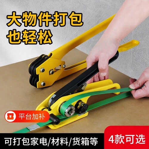 打包机捆扎带收紧一体手工手动捆扎机拉紧器包装带pp/pet塑钢带包装机户外打包器纸箱包装器打包装机厂家直销