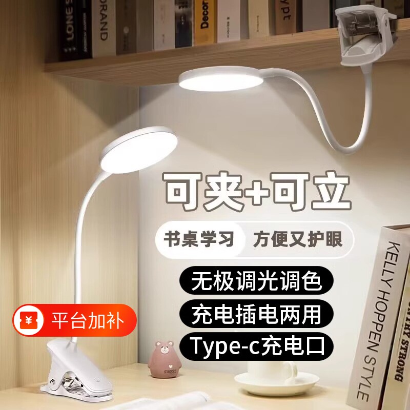 c迷你小台灯床头灯宿舍学生led护眼充电小夜灯卧室睡眠灯插电电池