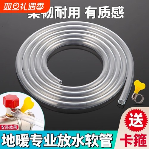 地暖放水管分水器暖气地热放水排气阀管子放气阀排水软管内径安装