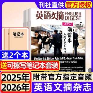 全年 过刊 8月现货 中英文双语学习大学四六级考研新闻书籍英语世界空中英语教室高级版 英语文摘杂志2025年1 度订阅 半年 单本 季