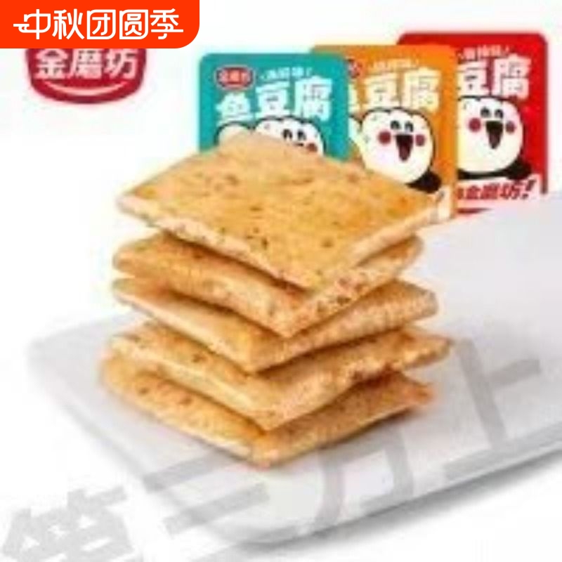 金磨坊鱼豆腐豆腐干香辣豆干小包装麻辣熟食零食小吃休闲食品批发