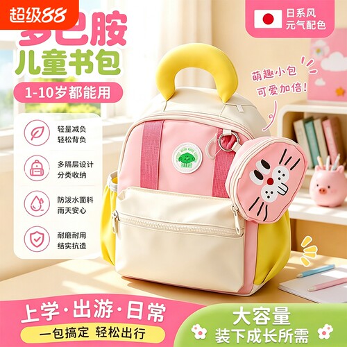 儿童女孩书包大班男女小学生幼儿园3-6岁宝宝双肩背包防水收纳