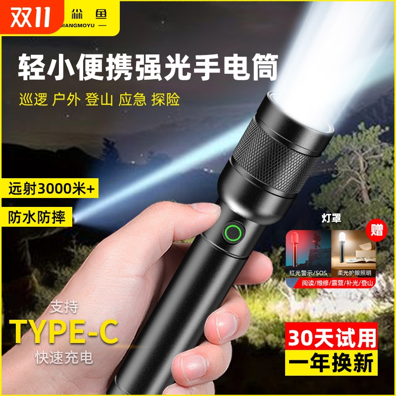 小型便携手电筒强光充电防水家用