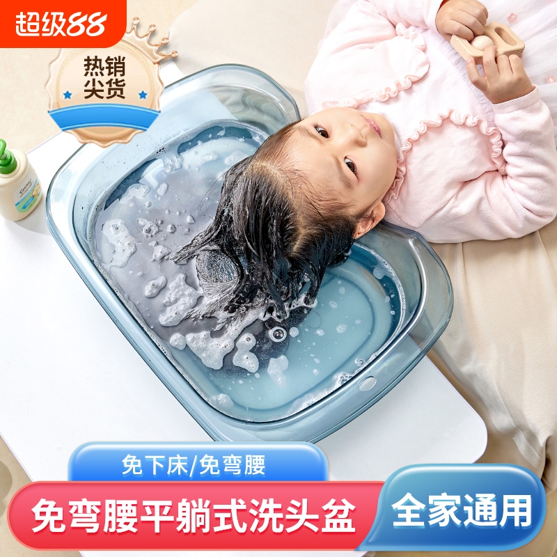 洗头盆躺着孕妇产妇月子洗头神器冬天孕期平躺卧床老人病人洗头发
