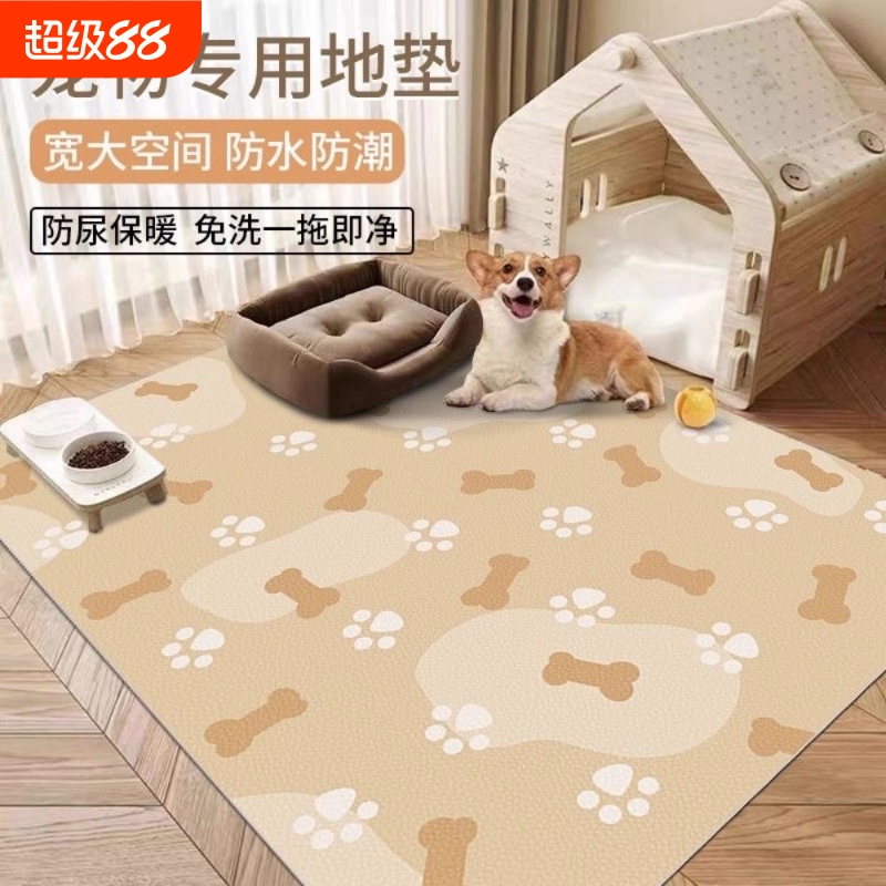 宠物地垫防水防尿pvc专用围栏地毯防撕咬猫咪餐垫防滑狗笼垫客厅