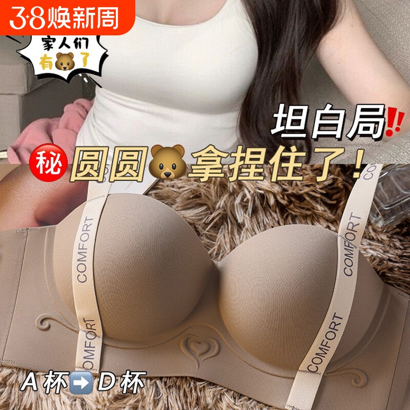 内衣女小胸聚拢显大无钢圈文胸收副乳防下垂无痕美背性感塑形胸罩