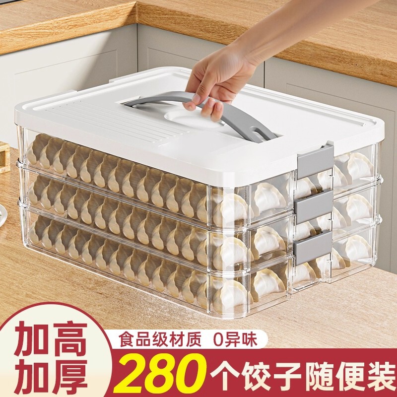 饺子盒家用放食品级速冻冰箱冷冻密封保鲜水饺托盘馄饨收纳盒厨房