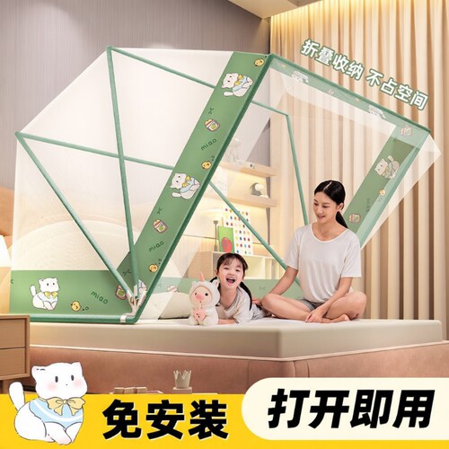防蚊折叠蚊帐新款|超2000次加购