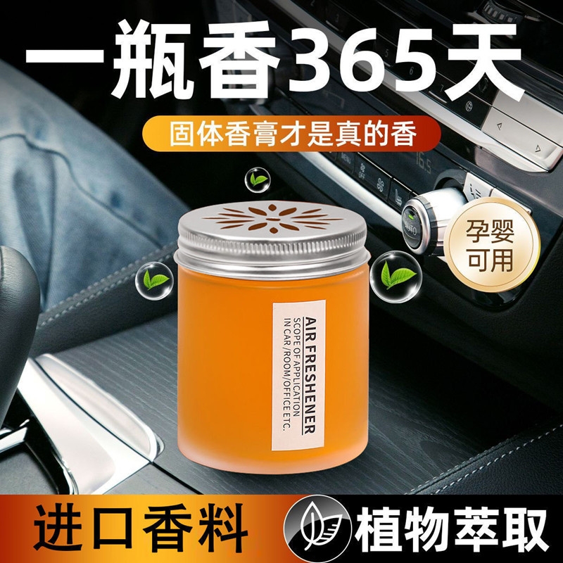 桂花车载香薰2025新款固体香膏持久留香车用汽车香水高档车内香氛