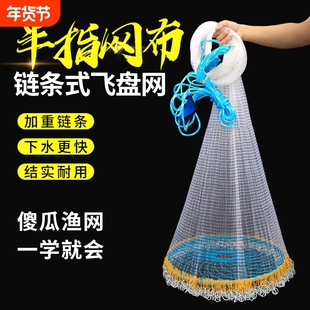 撒网大飞盘式圆盘手撒手抛网渔网捕鱼易抛网甩鱼网抓打扑捞鱼渔具