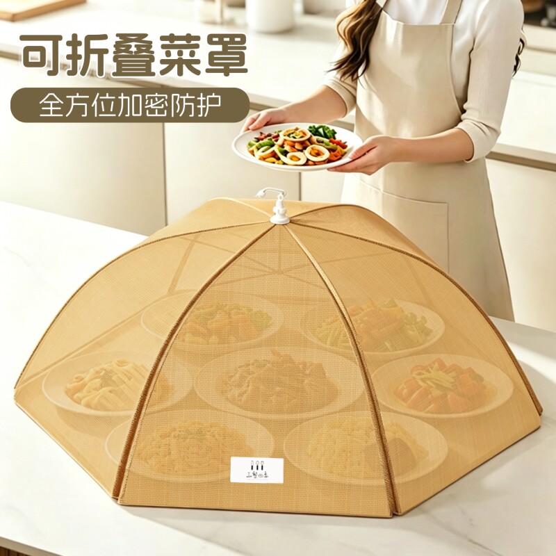 盖菜罩餐桌罩2026新款家用饭菜罩可折叠防苍蝇蚊虫罩剩菜网罩厨房