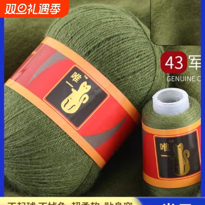 羊绒线正品山羊绒中粗手编羊毛线团貂绒纯手工编织围巾diy材料包