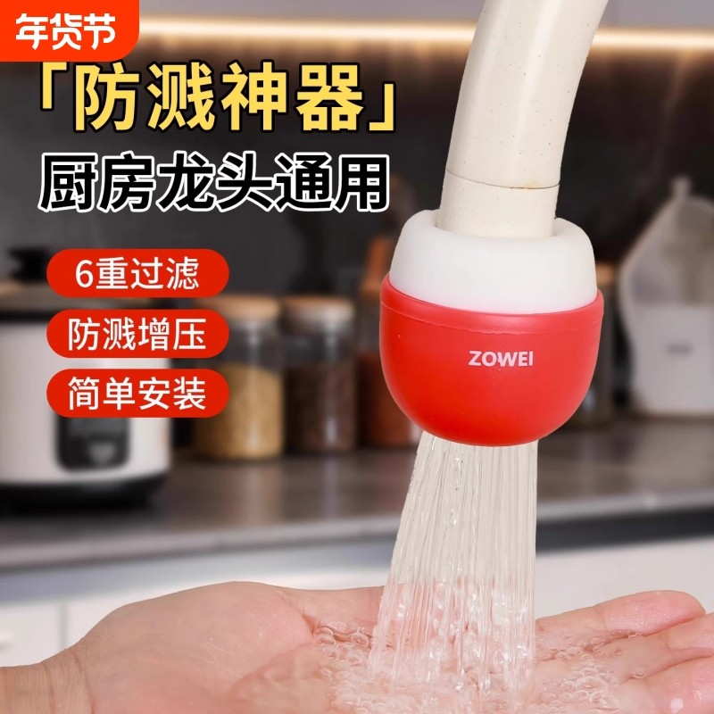 蘑菇水龙头过滤器通用防溅嘴厨房净水神器家用自来水好便携滤水器