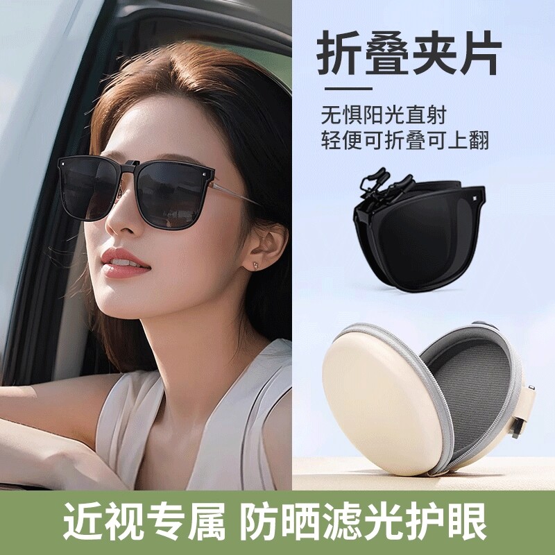 可折叠墨镜夹片女款2026新款可套近视镜偏光防紫外线开车太阳眼镜