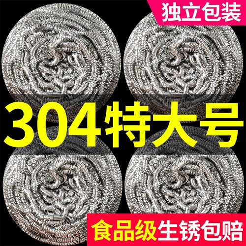 食品级304钢丝球不掉丝家用大号