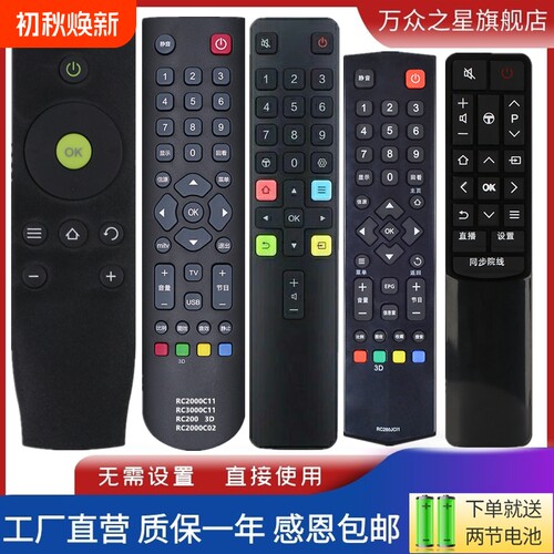 tcl爱奇艺电视机遥控器万能通用