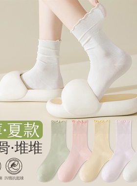 纯棉袜子女士春夏薄款堆堆中筒袜木耳花边无骨吸汗月子袜白色长袜