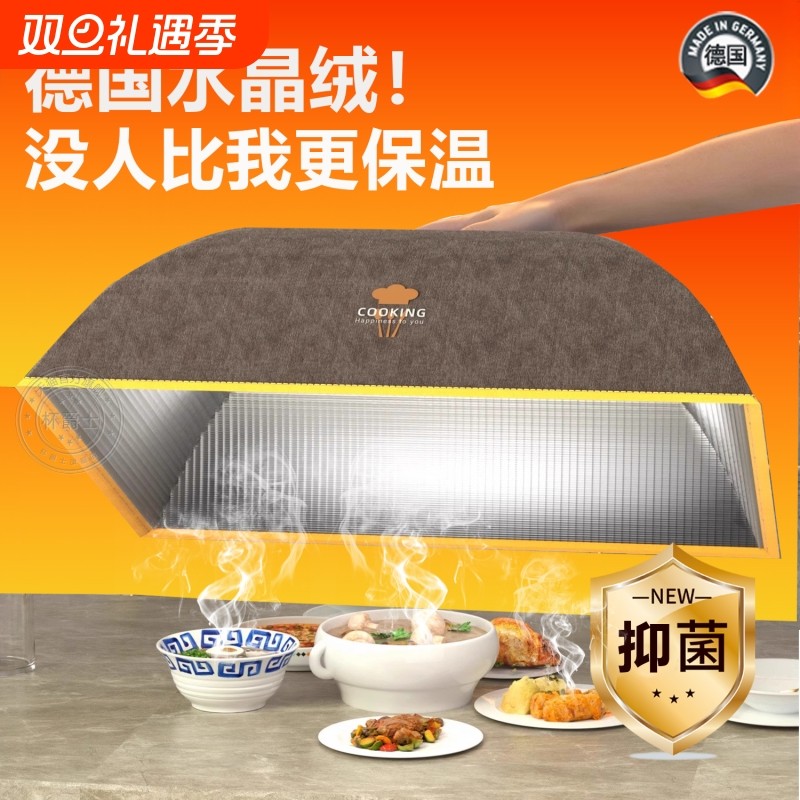 德国饭菜保温神器家用剩菜罩可折叠新款保温冬季饭桌饭菜保温罩