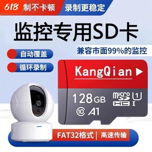 监控内存卡专用128g高速tf卡32g云台摄像头sd存储卡64g记录仪SD卡